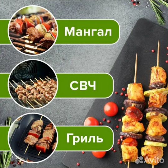 Шпажки 20 см шампура бамбуковые для шашлыка