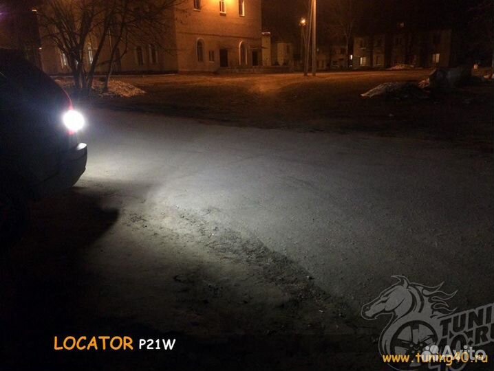 Светодиодный модуль Locator P21W заднего хода. (Се