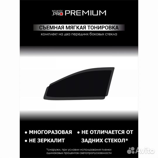 Съемная тонировка на Kia Carens 3gen RP