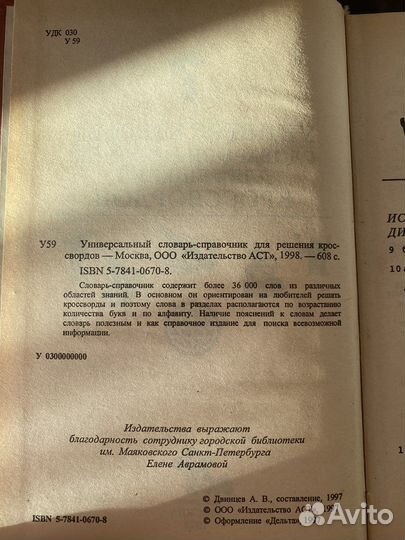 Книги разные б/у