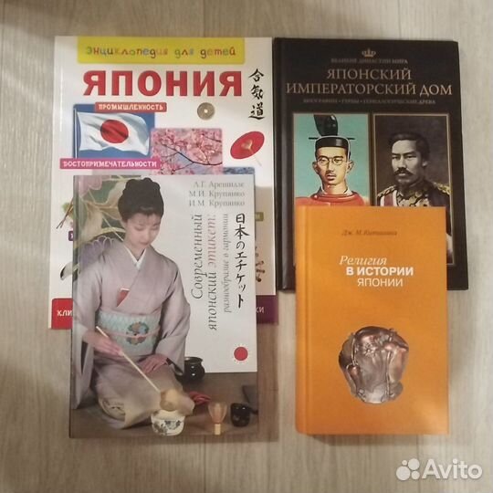Книги о Японии, японские романы
