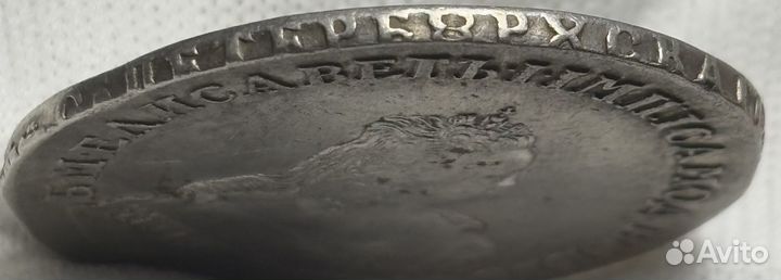 1 рубль 1751 СПБ IM