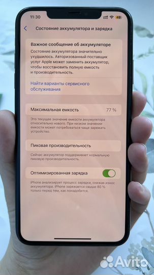 iPhone Xs Max, 256 ГБ