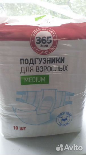 Подгузники для взрослых