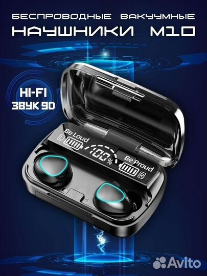 Беспроводные наушники М10 Кейс PowerBank