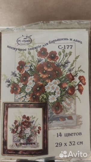 Наборы для вышивания крестиком