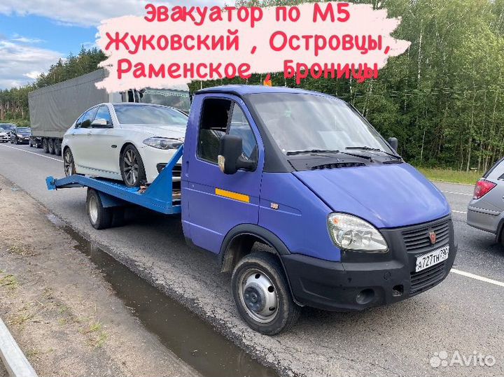 Эвакуатор 24/7