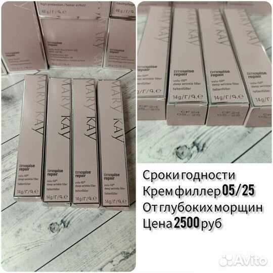 Крем антивозрастной для лица Репея Мери Кей