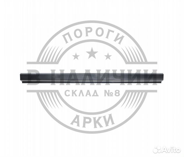 Ремонтный порог правый Ford Taurus