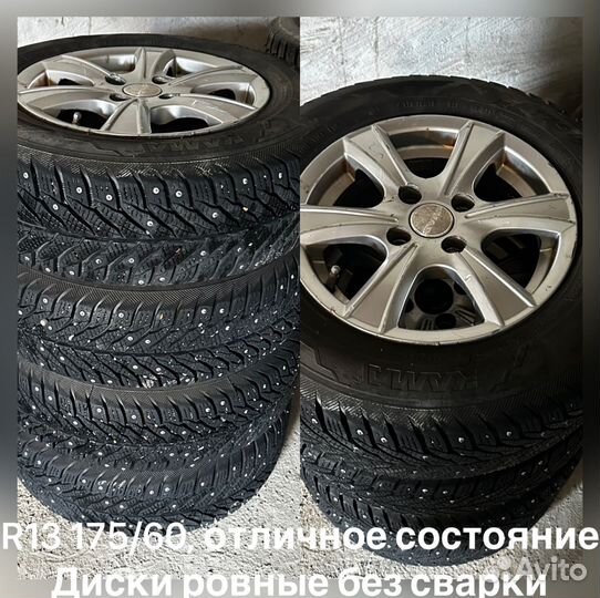 Зимние колеса R14 R13