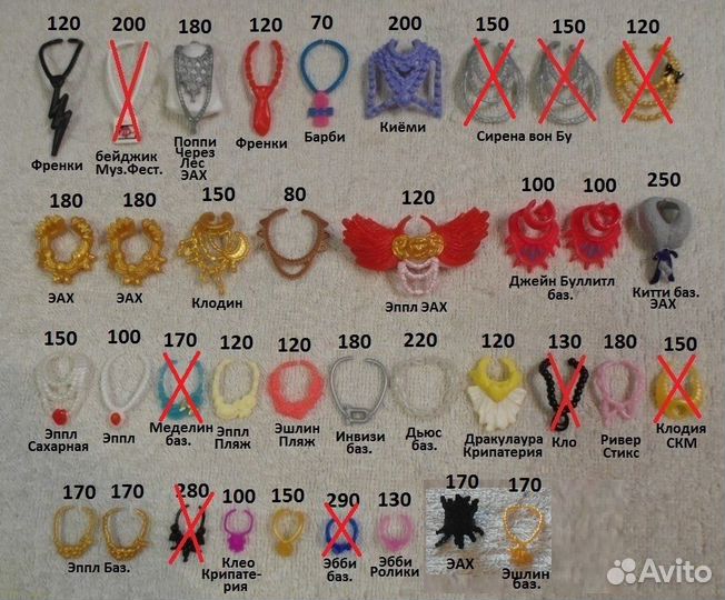 Эвер и Монстер Хай аксессуары, питомцы (много фото