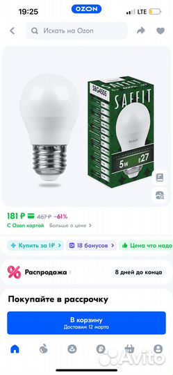 Лампочки Saffit цоколь Е27