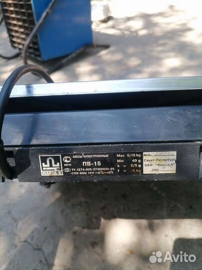 Весы электронные пв 15
