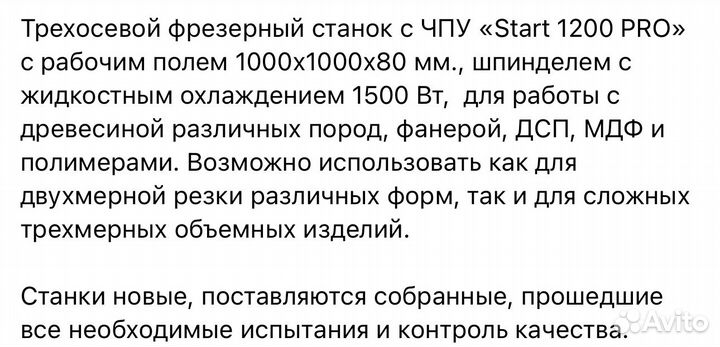 Продам новый фрезерный станок с чпу (с лазер.грав)