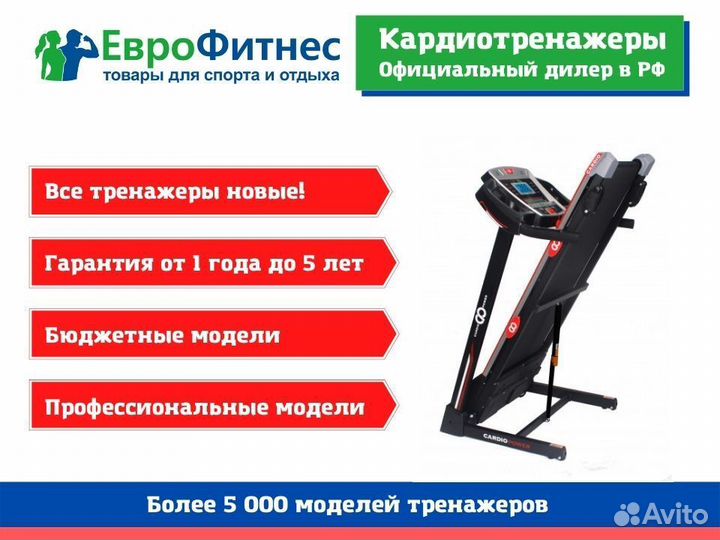 Беговая дорожка для ходьбы и бега