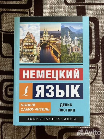 Книги по иностранному языку