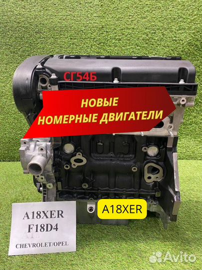 Двигатель в сборе. Z18XER Chevrolet Opel