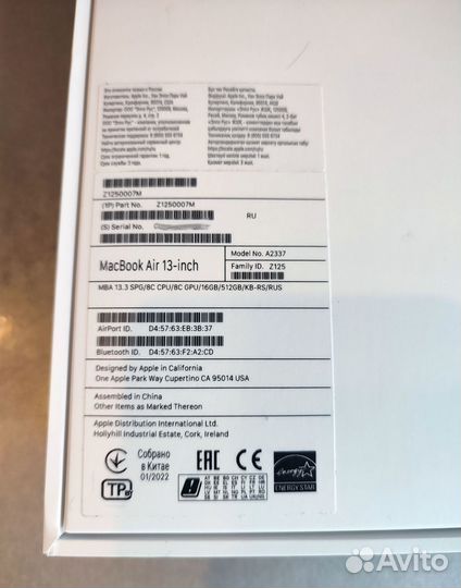 Коробки для Apple MacBook Air 13