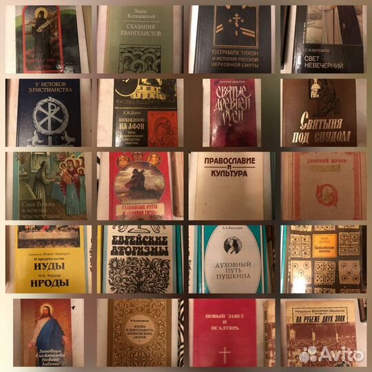 Православные книги