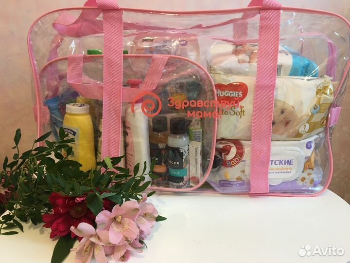 Сумка в роддом