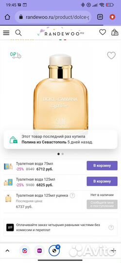 Мужской парфюм Dolce & Gabbana Light Blue Sun 75 m