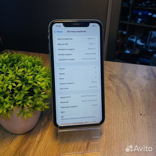 iPhone 11, 128 ГБ