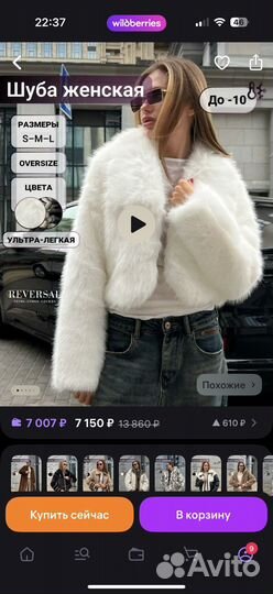 Шуба женская искуственная белая короткая