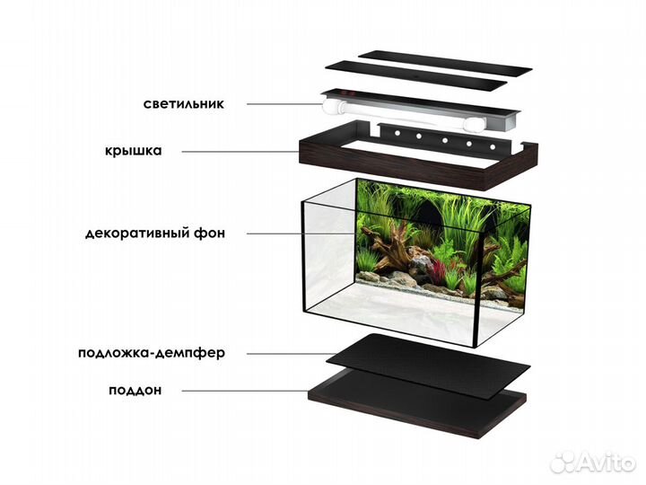 Аквариум панорамный 350л с тумбой и LED-освещением