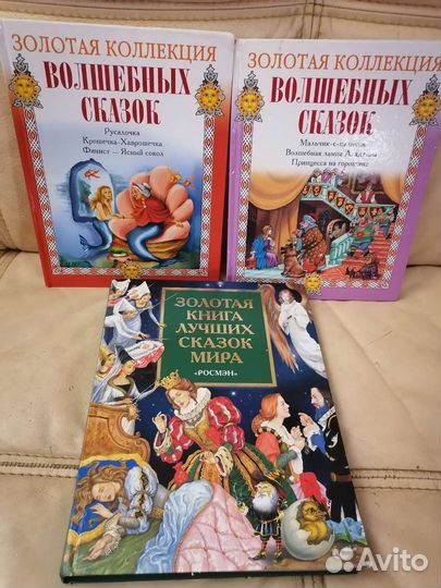 Книги сказок большого формата (11шт)