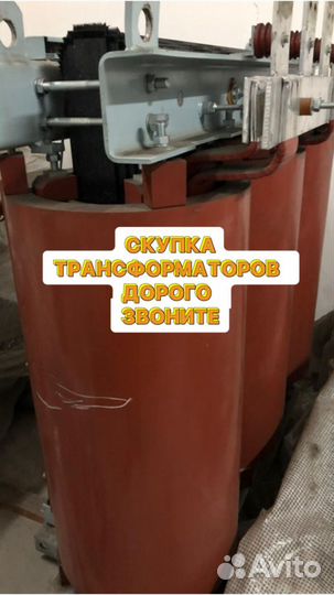 Трансформатор ремонт арт78536