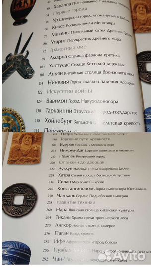 Неразгаданные тайны человечества