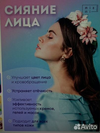 Ледяная сфера для массажа лица. Не пользовалась