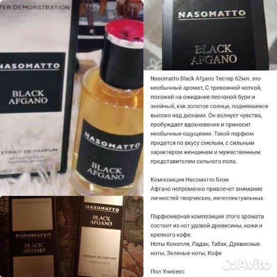 Мужской парфюм тестеры 62 мл