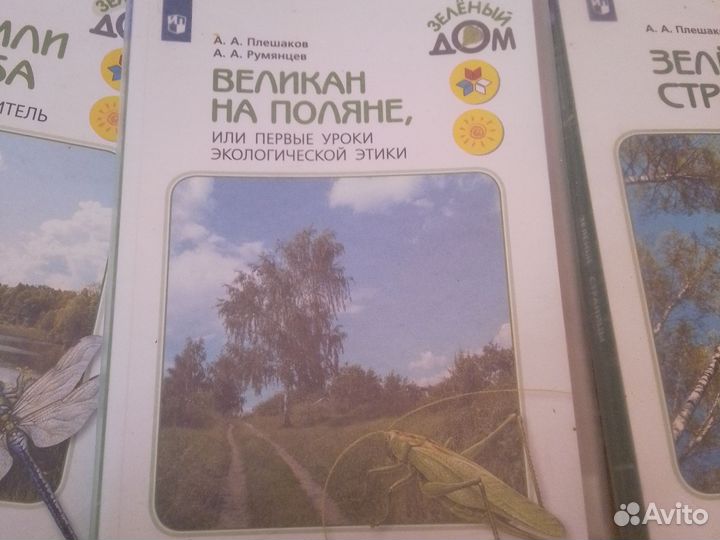 Учебники с 1 по 4 класс