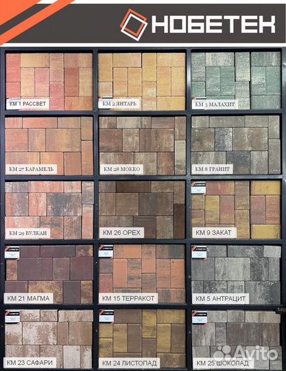 Тротуарная плитка, брусчатка Color Mix