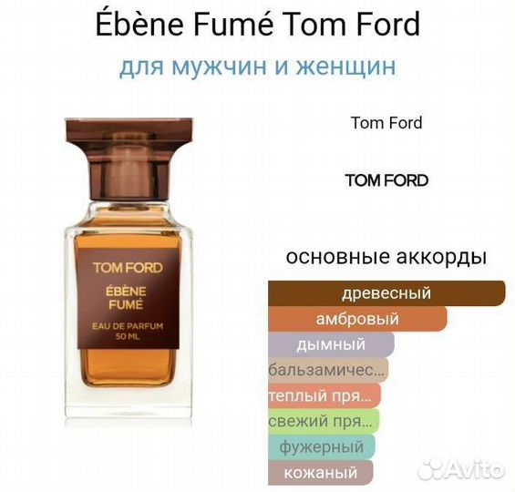 Tom Ford