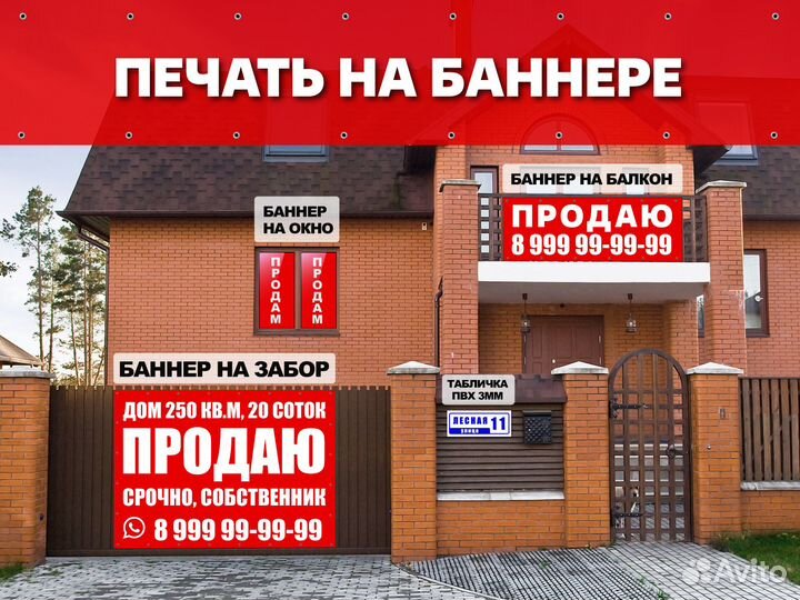 Печать баннеров