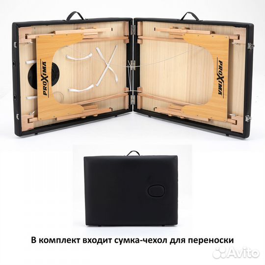 Массажный стол Proxima Parma Черный