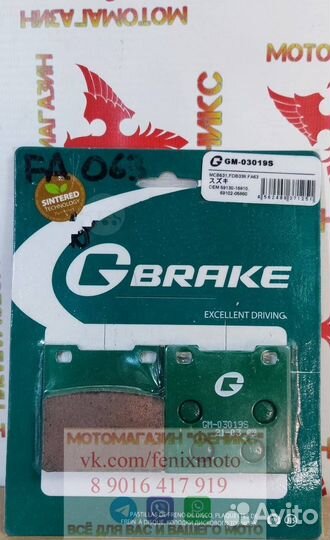 Колодки G-Brake GM03019S FA063 FA63 MCB631 FDB338