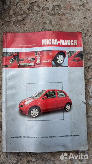 Автолитература