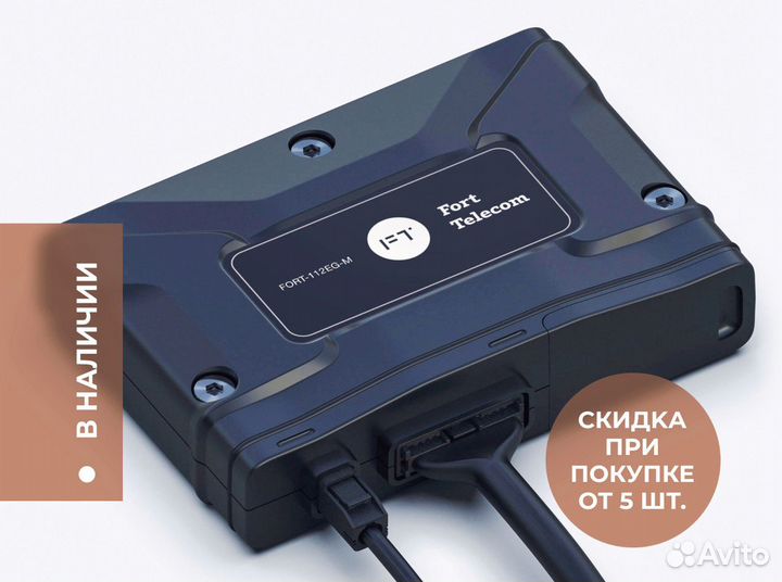 Глонасс на лесовоз с установкой и без