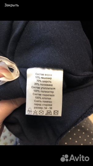 Шапка зимняя для мальчика 54 56