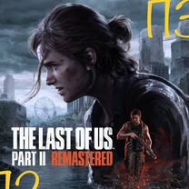 The Last of Us Часть 2 II part 2 Remastered PS5