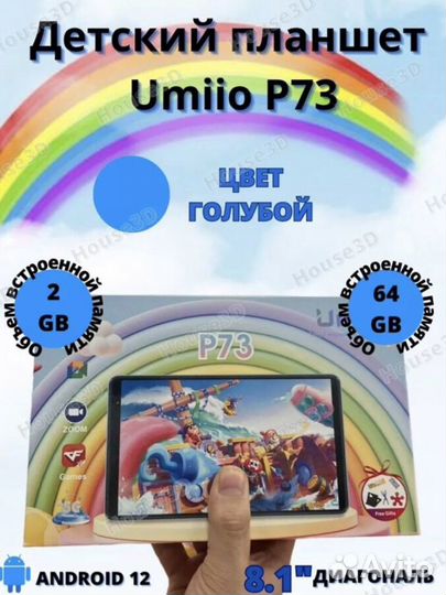 Дeтский Планшет Umiio P 73
