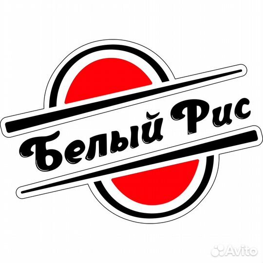 Повар сушист