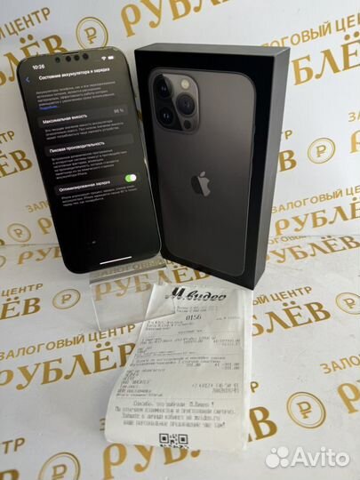 iPhone 13 Pro Max, 128 ГБ