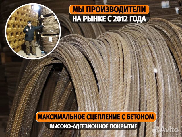 Арматура Стеклопластиковая / Международн. стандарт