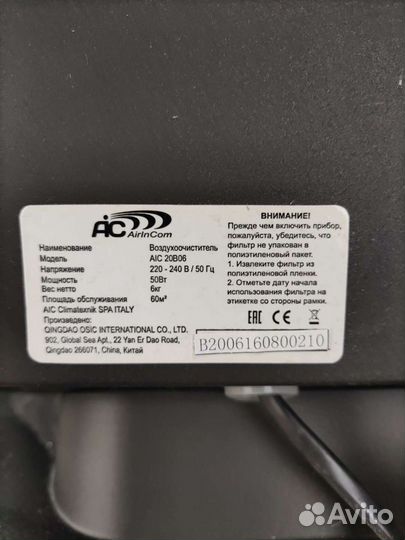 Очиститель воздуха