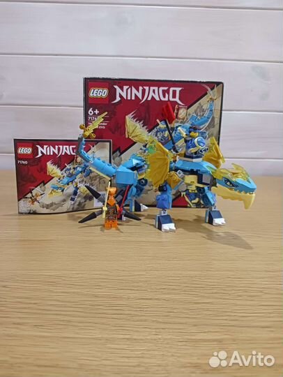 Lego Ninjago дракон