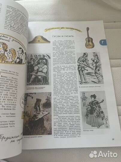 Музыка от А до Я эмиль Финкельштейн